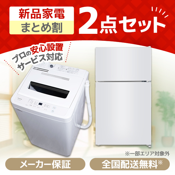 都内23区送料無料❗️ 冷蔵庫 洗濯機 オーブンレンジ 高年式家電3点