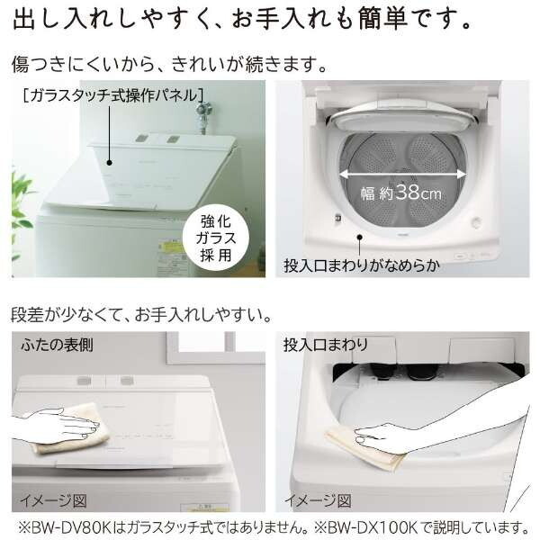 日立 BW-DV80K(W) ホワイト ビートウォッシュ [縦型洗濯乾燥機 (洗濯