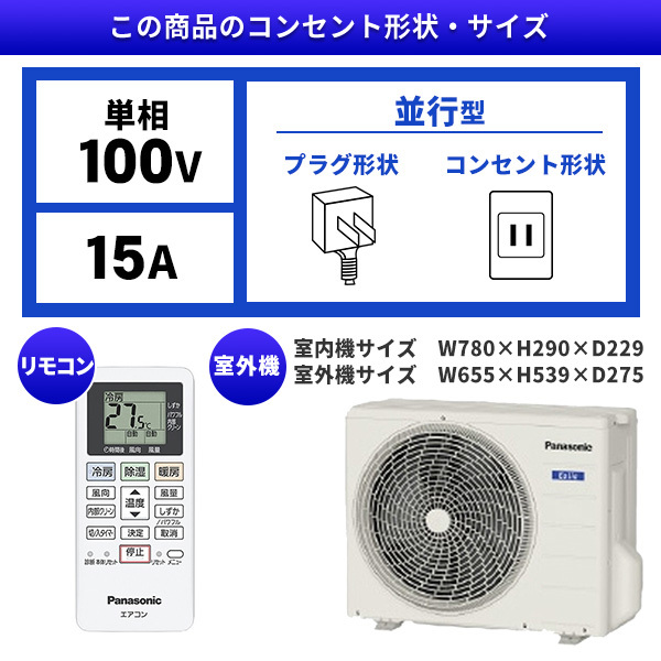 PANASONIC CS-284DFL-W クリスタルホワイト Eolia(エオリア) Fシリーズ