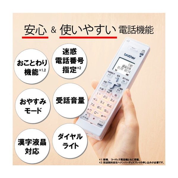 Brother MFC-J739DN プリビオ [A4インクジェット複合機（FAX/コピー