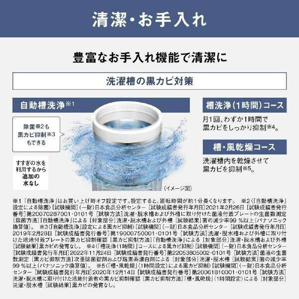 PANASONIC NA-FA8K3-W ホワイト [全自動洗濯機 (8.0kg)] | 激安の新品