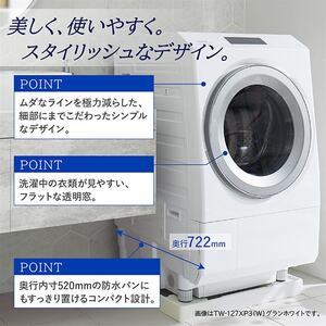 東芝 TW-127XM3L(W) グランホワイト ZABOON [ドラム式洗濯乾燥機 (洗濯