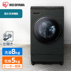 アイリスオーヤマ FLK832 [ドラム式洗濯乾燥機 (洗濯8.0kg/乾燥3.0kg