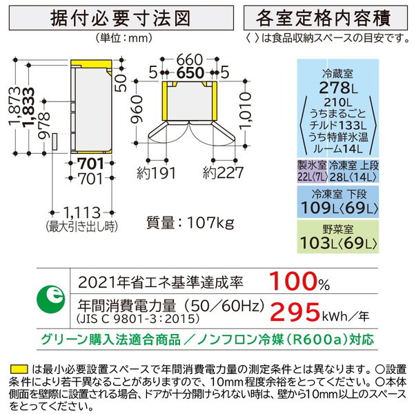 日立 R-H54T(S) シルバー [冷蔵庫 (540L・フレンチドア/観音開き