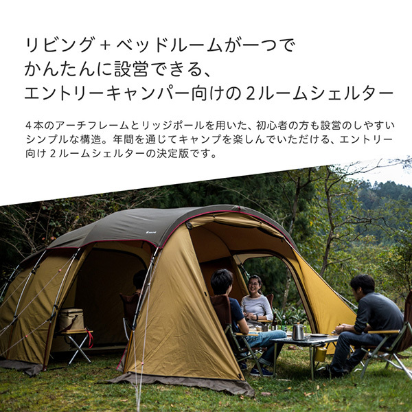 snow peak スノーピーク エントリー2ルーム エルフィールド TP-880R