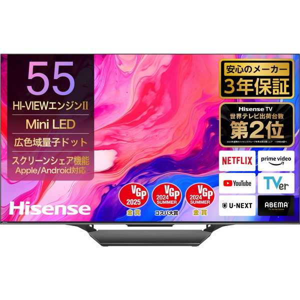 Hisense 55U8N [55V型 地上・BS・110度CSデジタル 4K内蔵 液晶テレビ