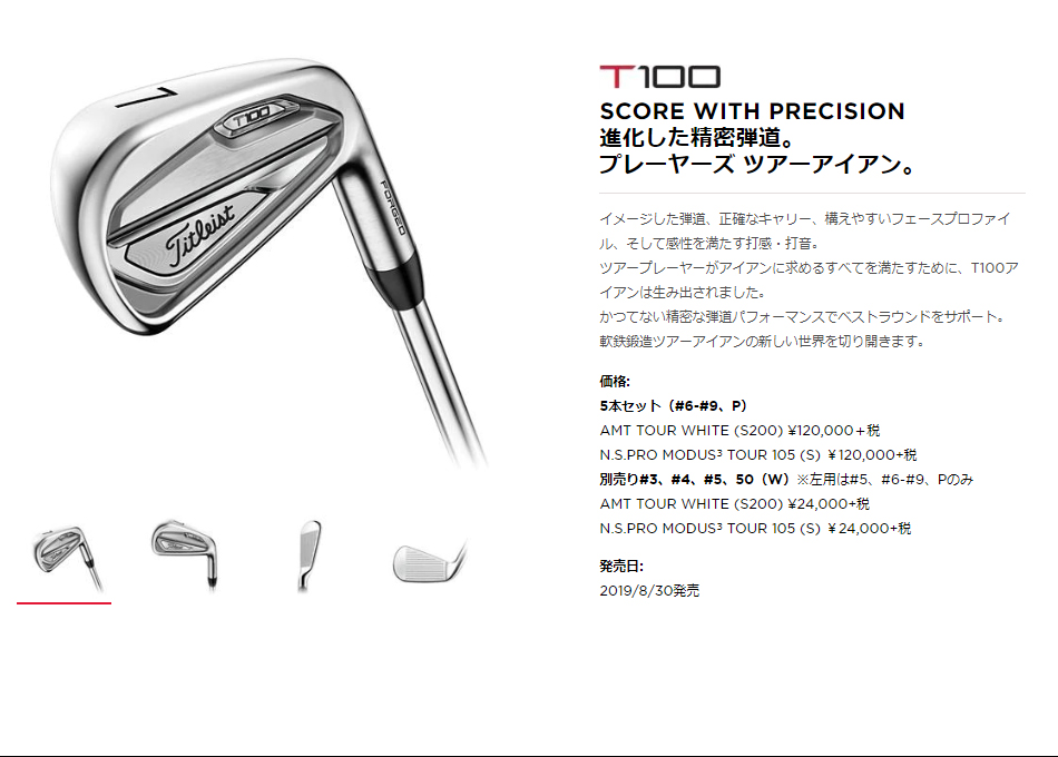 日本正規品】 タイトリスト(Titleist) T100 アイアンセット5本組(#6-PW