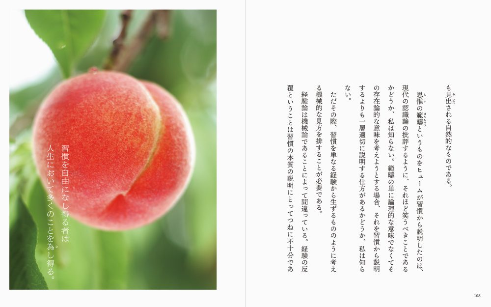 人生論ノート PART1 | PIE International