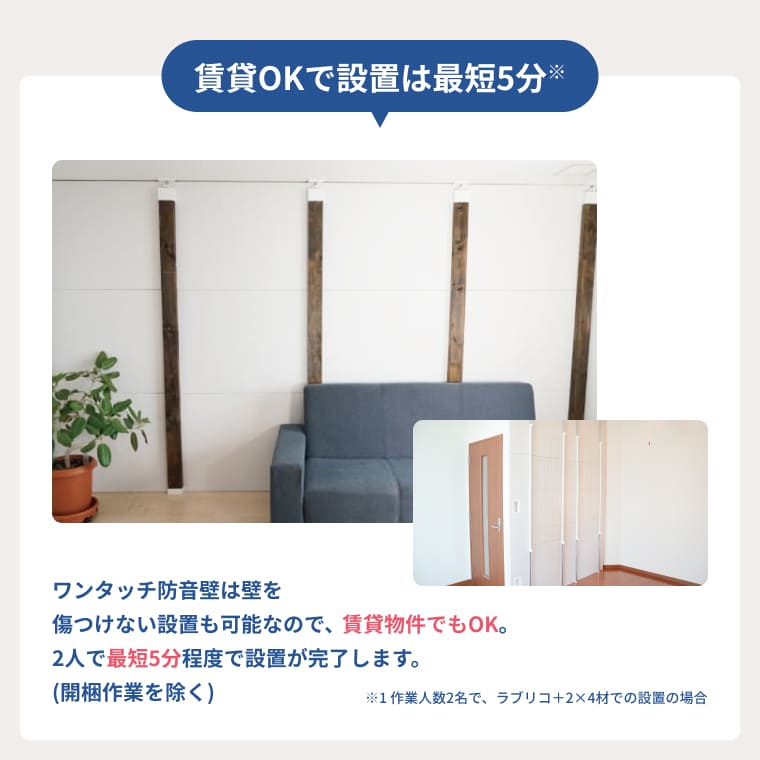 ワンタッチ防音壁セット スタンダード 部材:なし 幅1801-2700mm 高さ