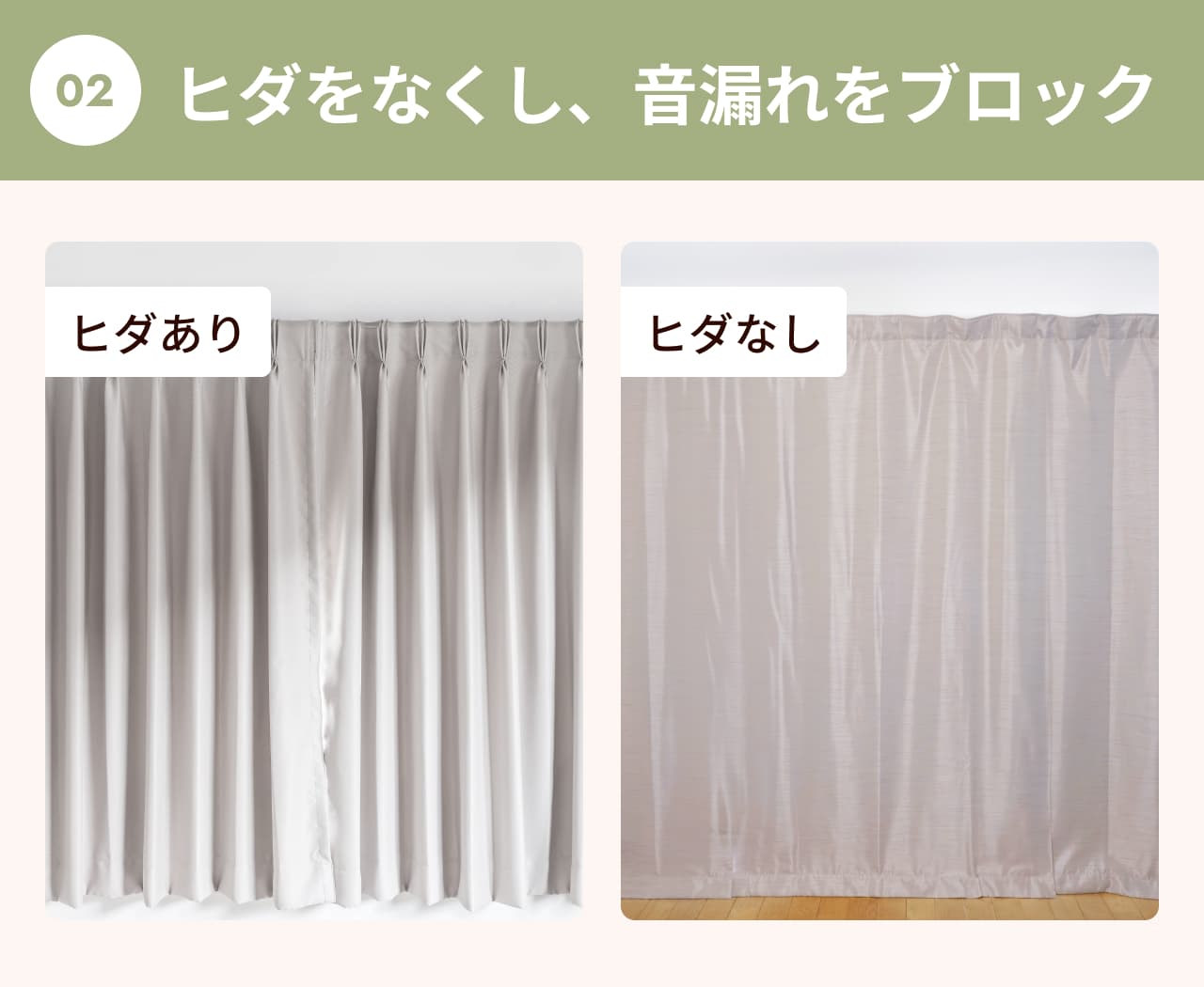 防音カーテン Otonagi (旧コーズプレミア) サイズオーダー：幅191