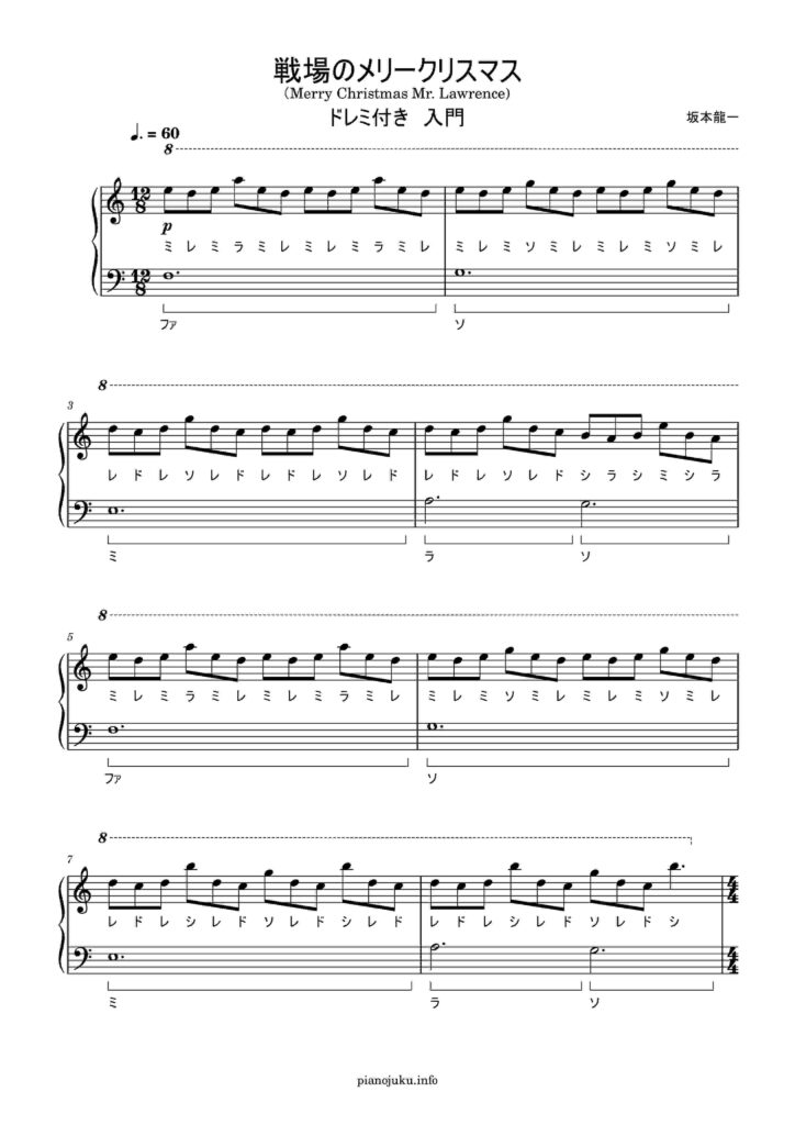 今すぐ使える無料楽譜】坂本龍一_全2曲6楽譜 | ピアノ塾