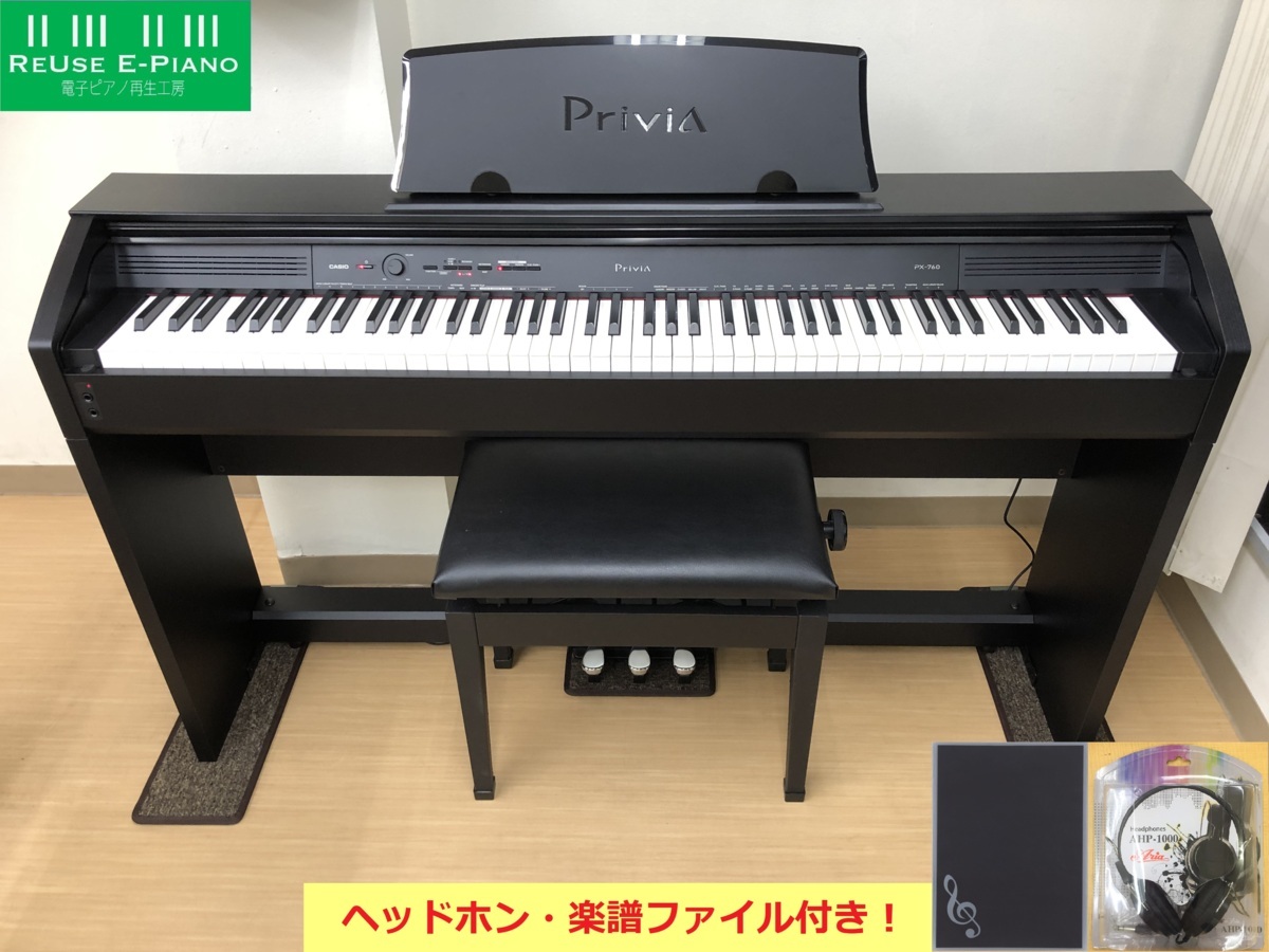 電子ピアノ CASIO PX-760BK 2015年製 中古 椅子付き ブラック カシオ