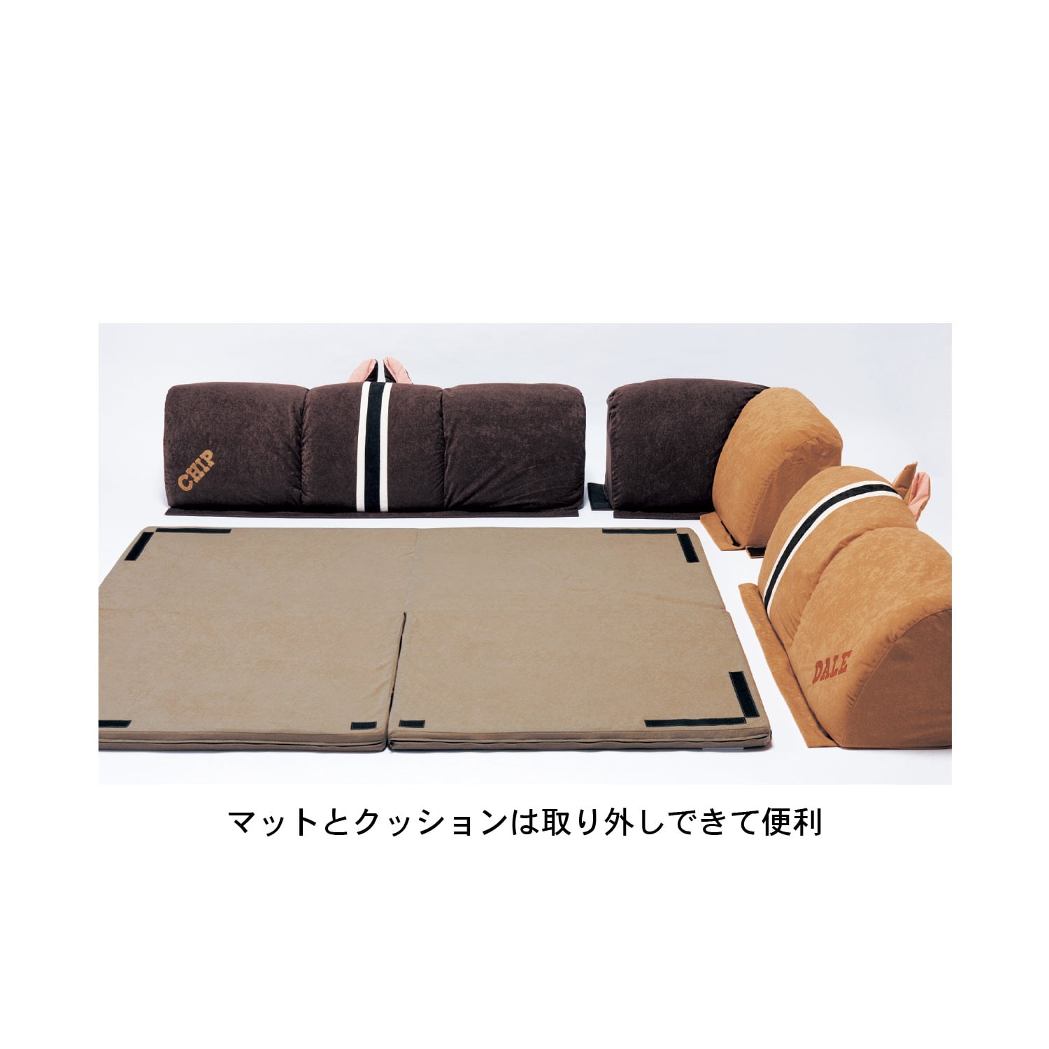 キャラクターイメージのダブルコーナークッションセット（選べる