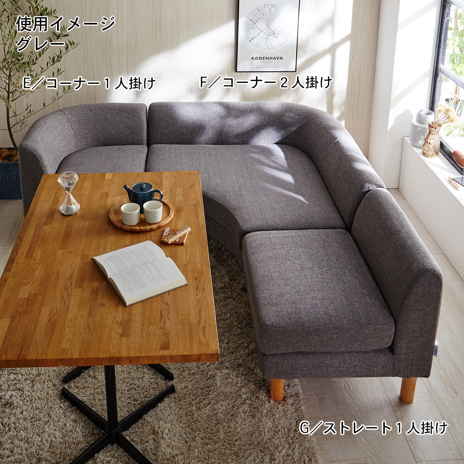 北欧調組合せダイニングソファー(エヌディースタイル/NDstyle.)｜通販