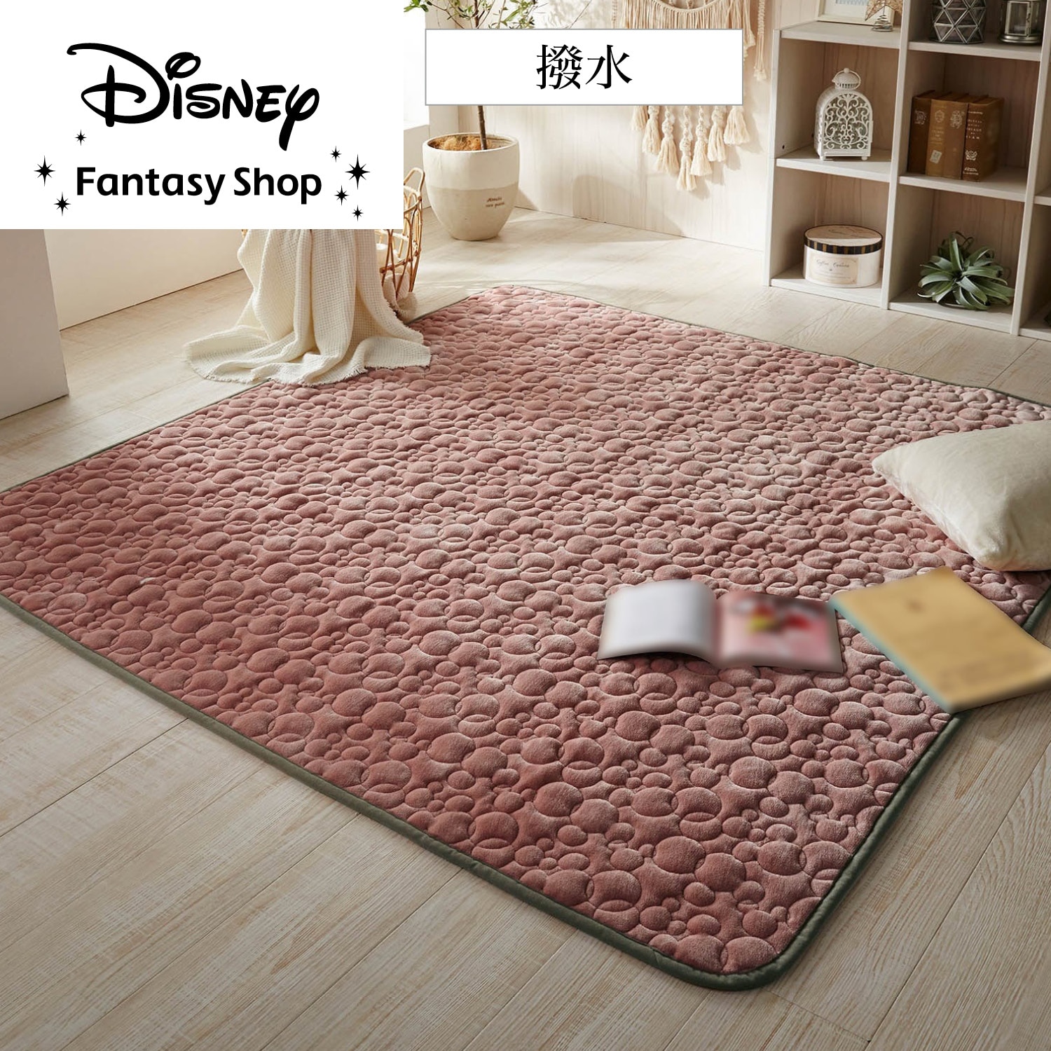 マイクロファイバーの洗える撥水キルトラグ「ミッキーモチーフ