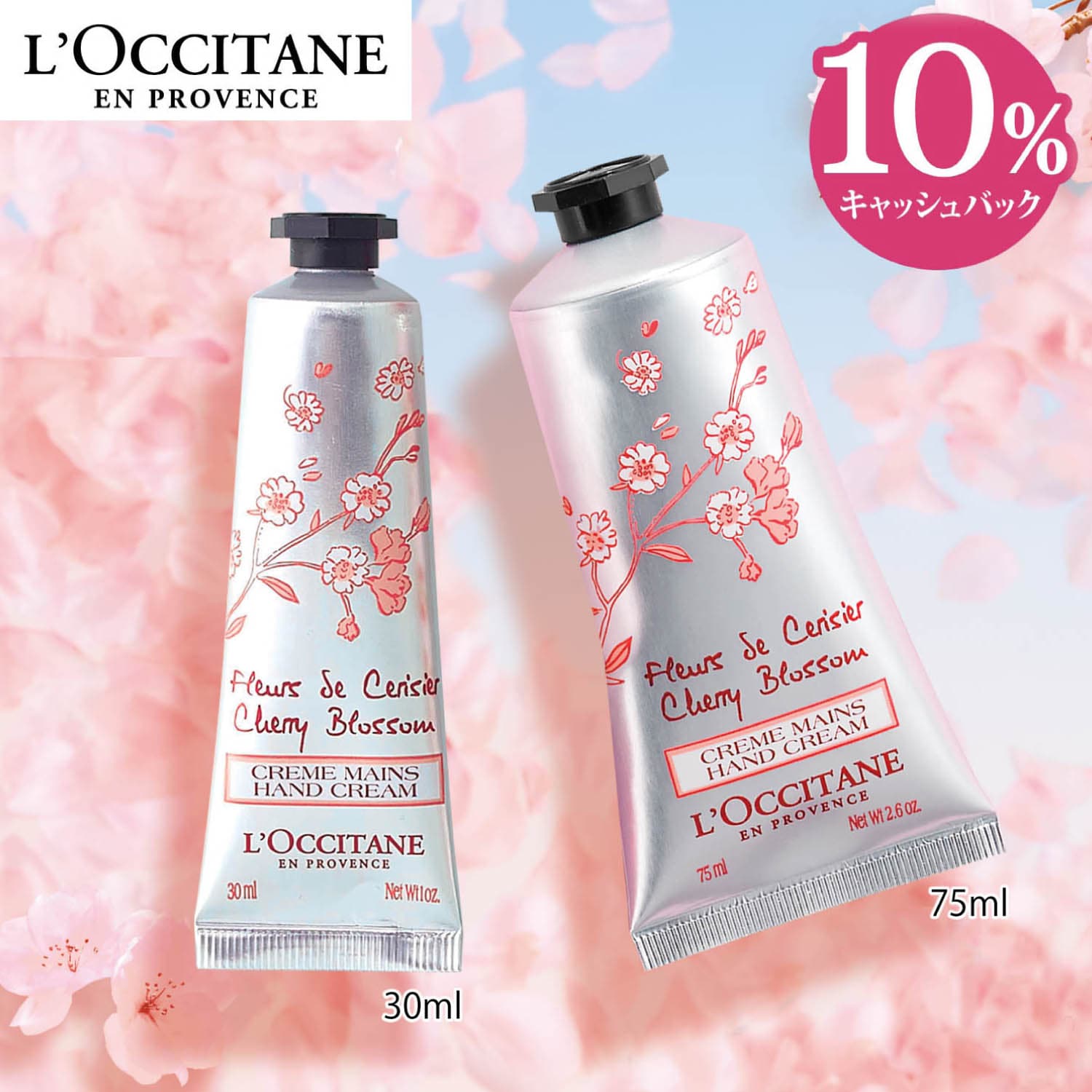 チェリーブロッサム ソフトハンドクリーム（ハンドケア/ハンドクリーム