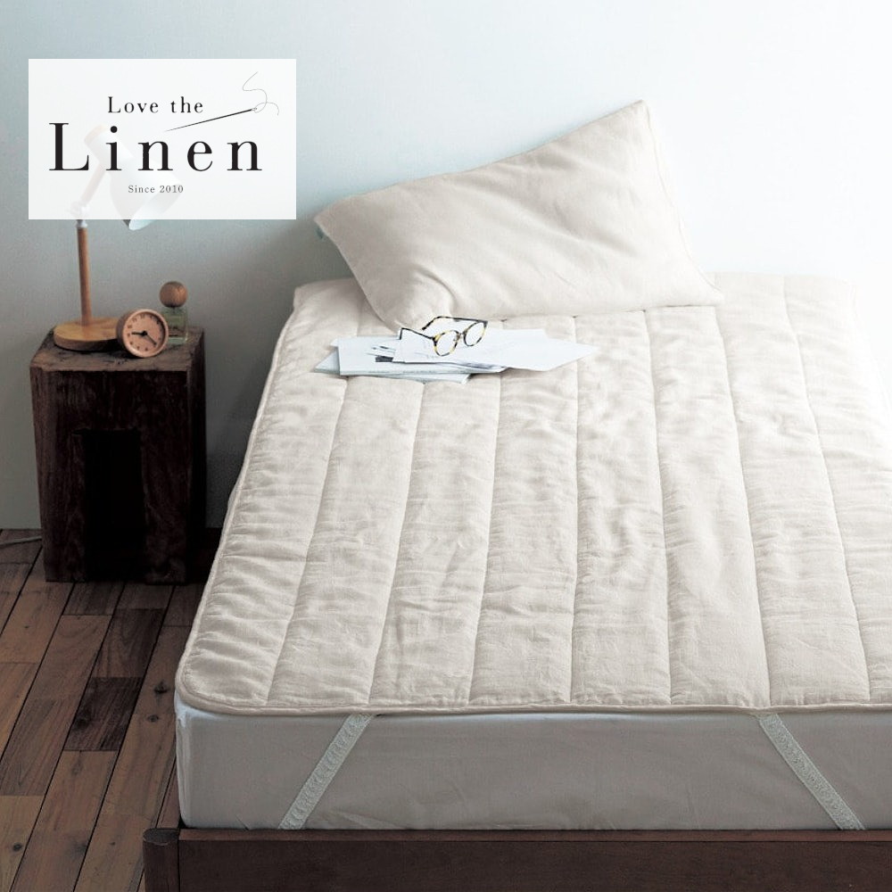フレンチリネン敷きパッド（敷きパッド/パッドシーツ）｜(ラブザリネン
