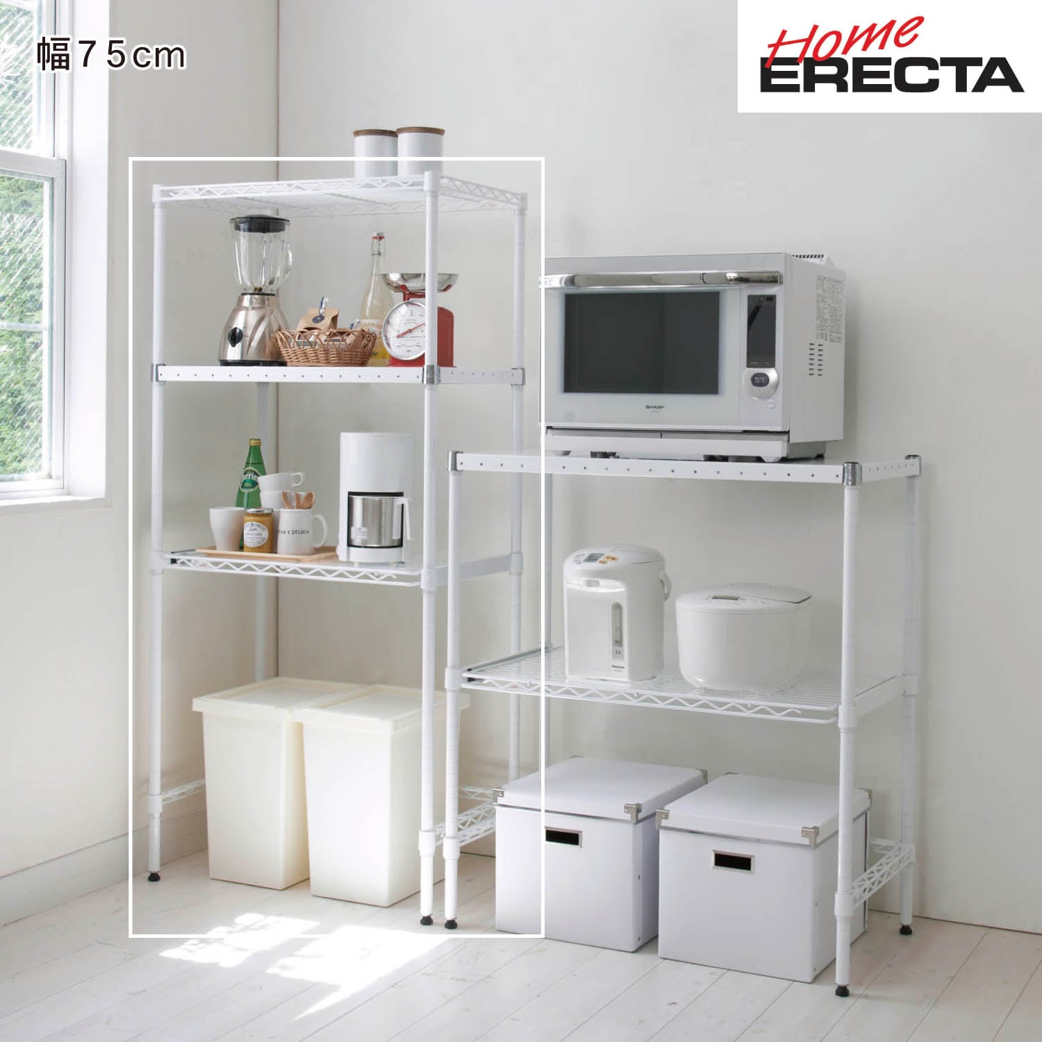 キッチンラック（高さ160cm・奥行45cm）（レンジ台/レンジ