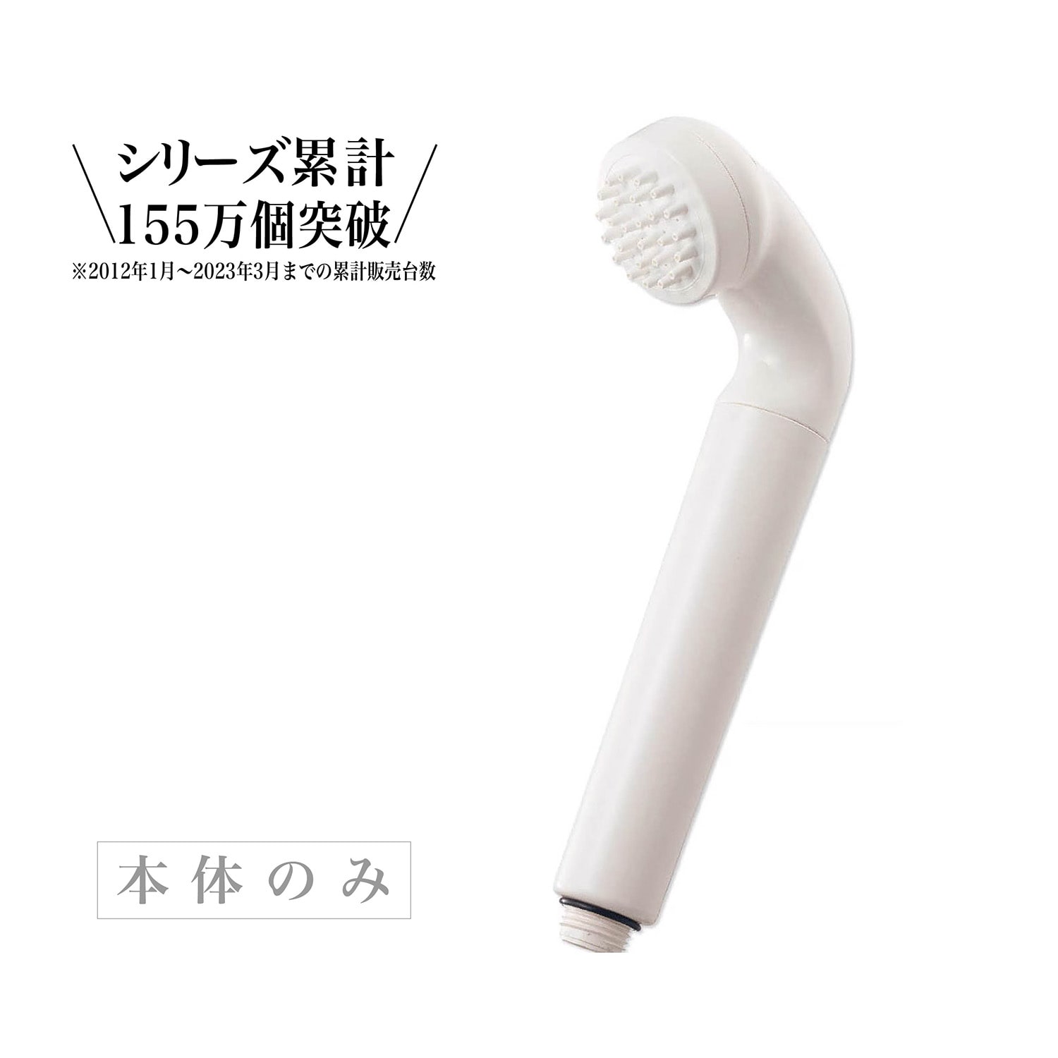 ナチュリックシャワー カートリッジ おすすめの通販｜通販のベルメゾン