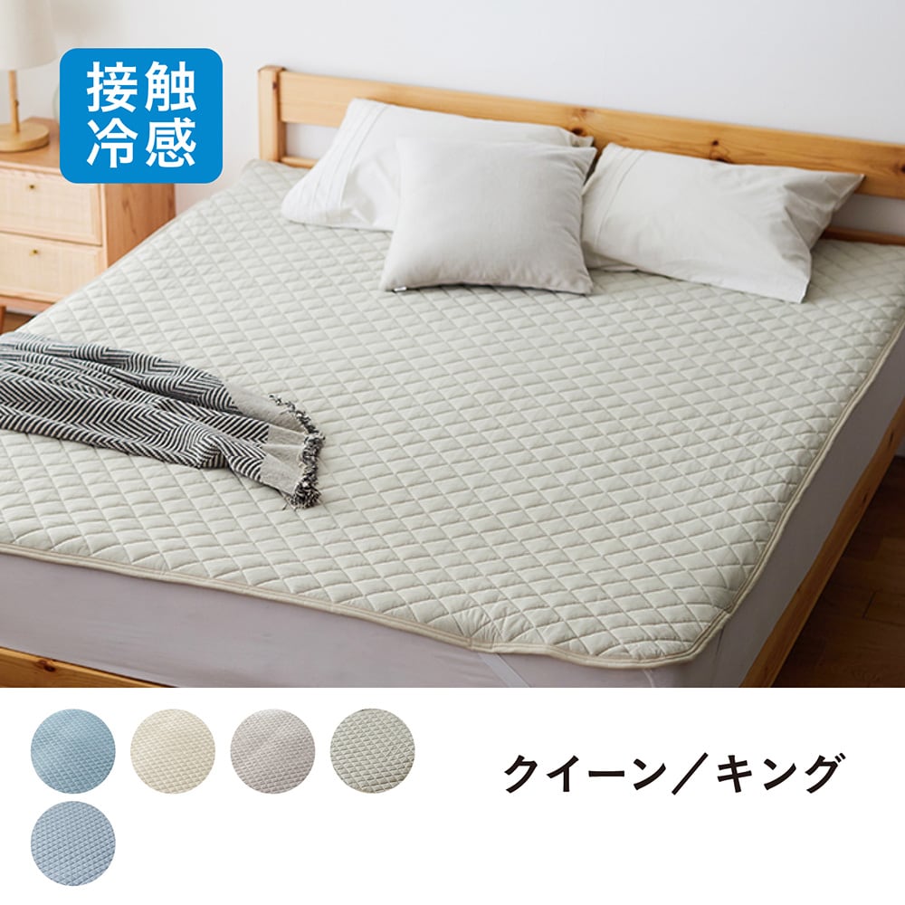 大きめサイズ】接触冷感＆吸水速乾リバーシブル防ダニ敷きパッド