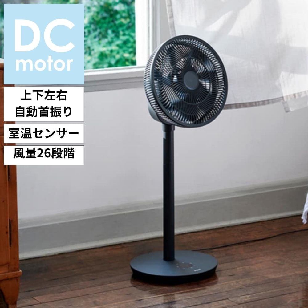 室温センサー付き 心地よい風の多機能扇風機「duux Whisper FlexTouch