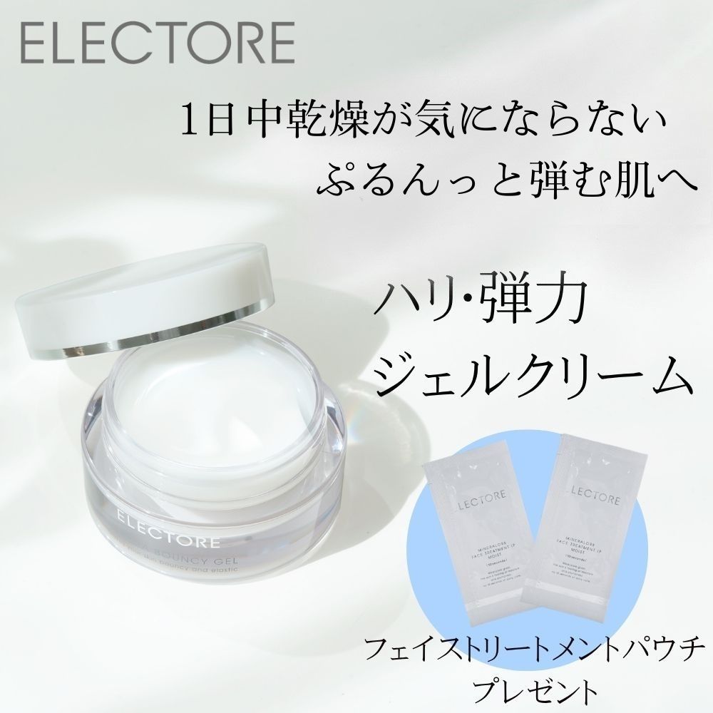 IPエクストラバウンシージェル(エレクトーレ)｜通販のベルメゾンネット