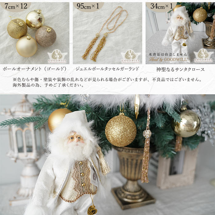 ポットツリー 90cm クリスマスツリー raffine ラフィネ クリスマス