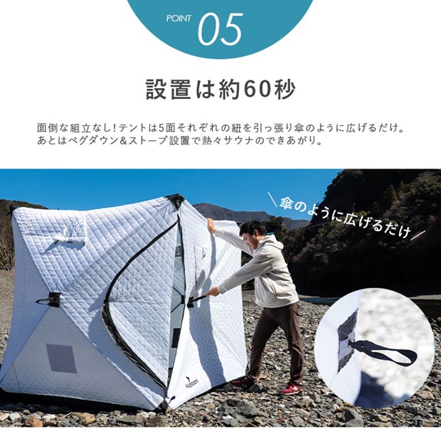 フィンランド式 本格派サウナテントフルセット ｜ピカキュウ公式