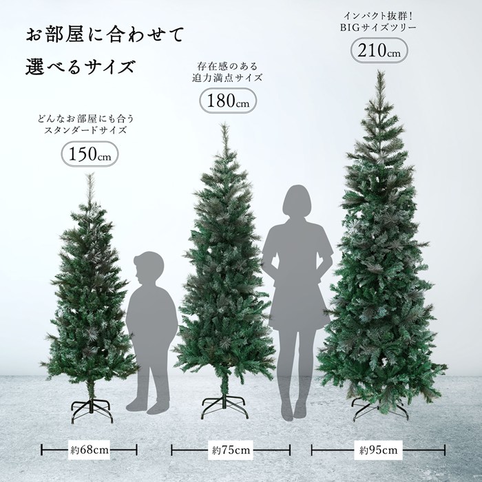 新作 クリスマスツリー 210cm ヌードツリー La・Perle Snow Tree