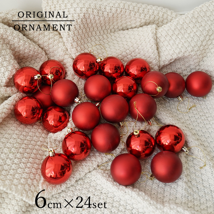 クリスマスツリー 飾り オーナメントボールセット デコレーション