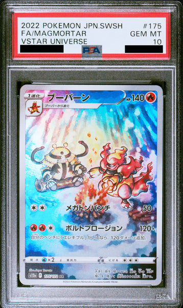 Magmortar_175_172_grande.jpg?v