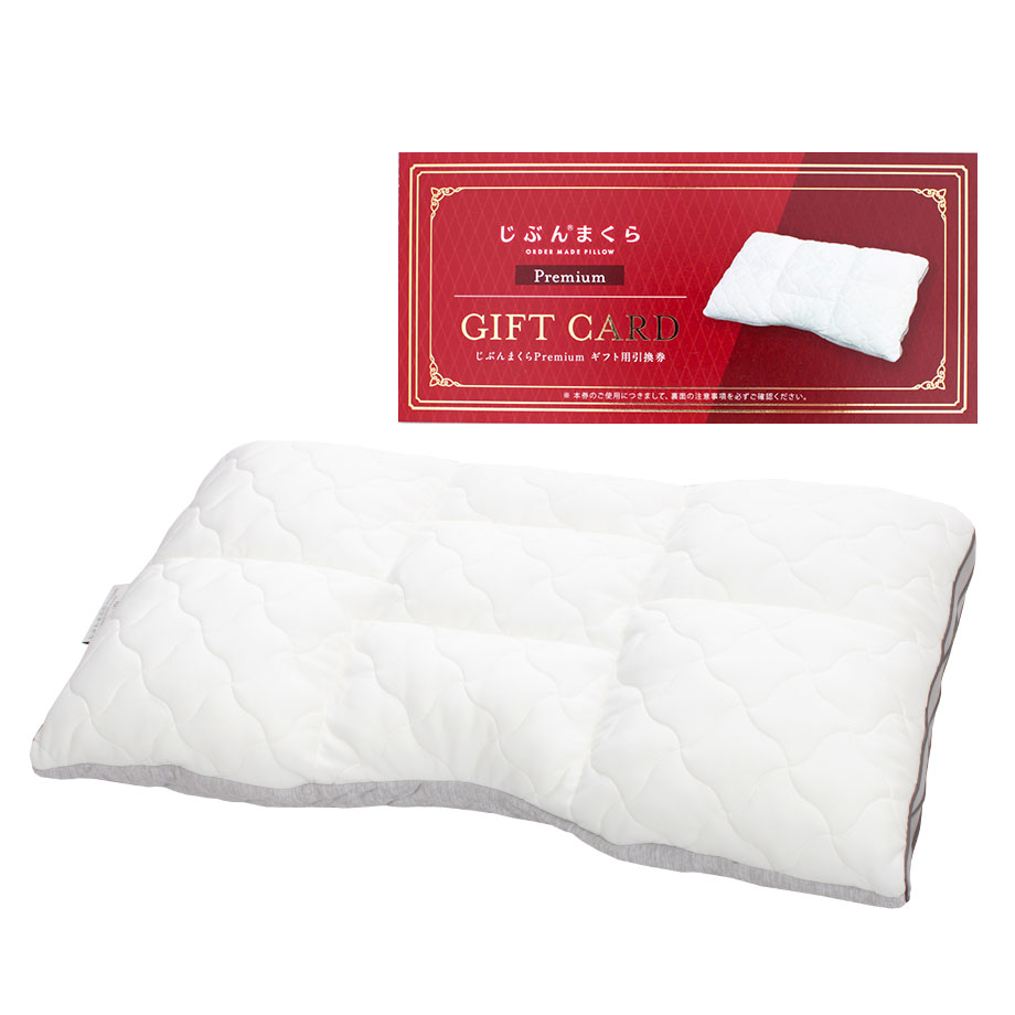 枕の選び方｜オーダーメイド寝具の「じぶんまくら」