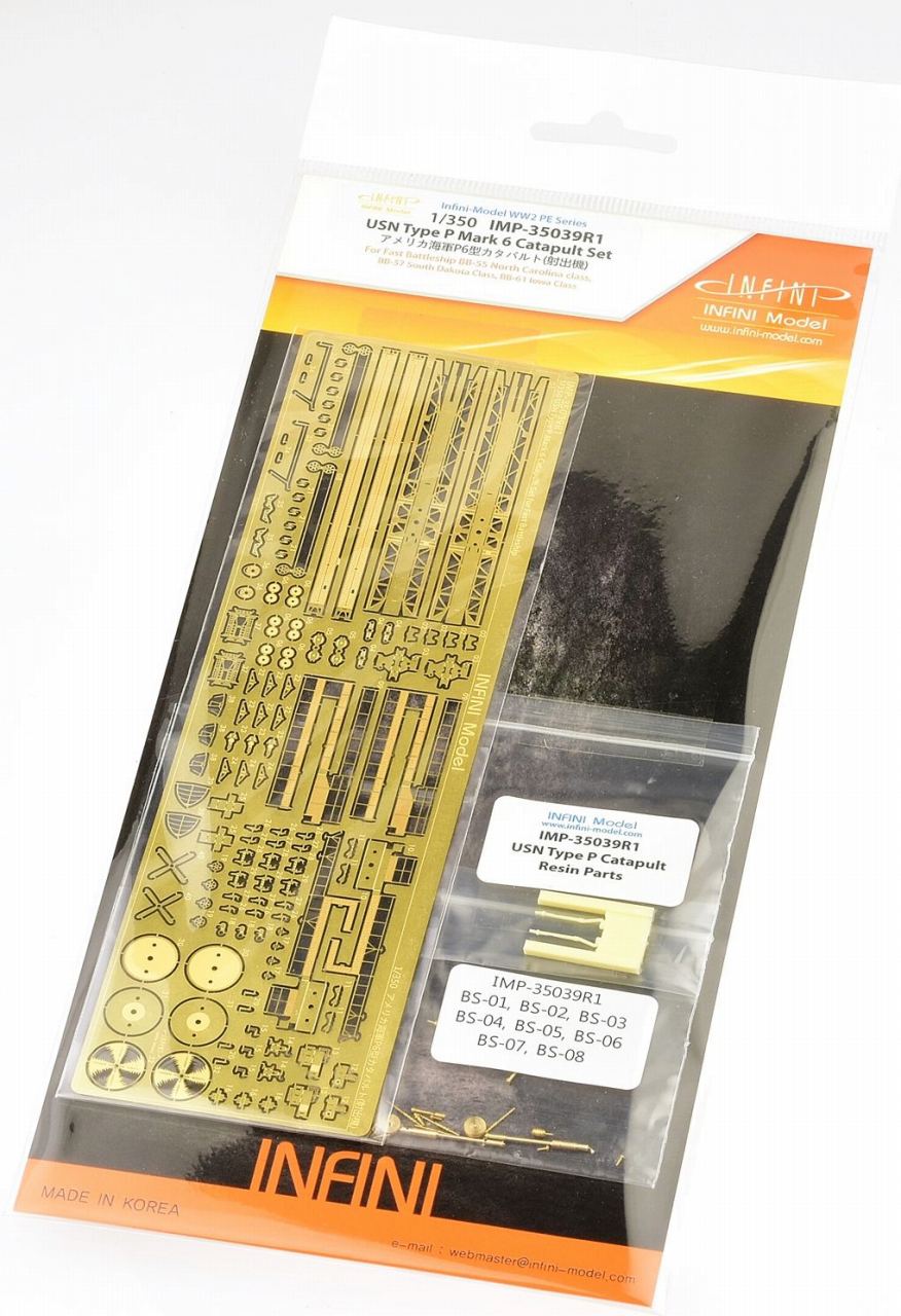 IMP3539 1/350 アメリカ海軍 P6型カタパルトセット – ピットロード