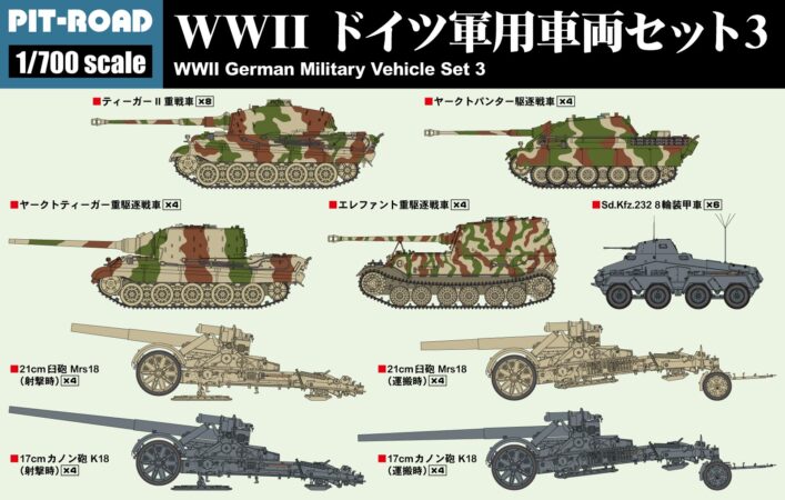 MI11 1/700 WWIIドイツ軍用車両セット3 – ピットロード