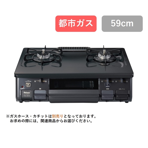 PALOMA PG-851S-1 都市ガス用 ガス赤外線ストーブ 動作確認済 PALOMA