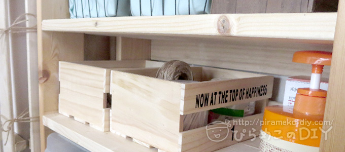 ほぼ1×4材だけで作る収納棚。前に作ったラックを直してもっと使い