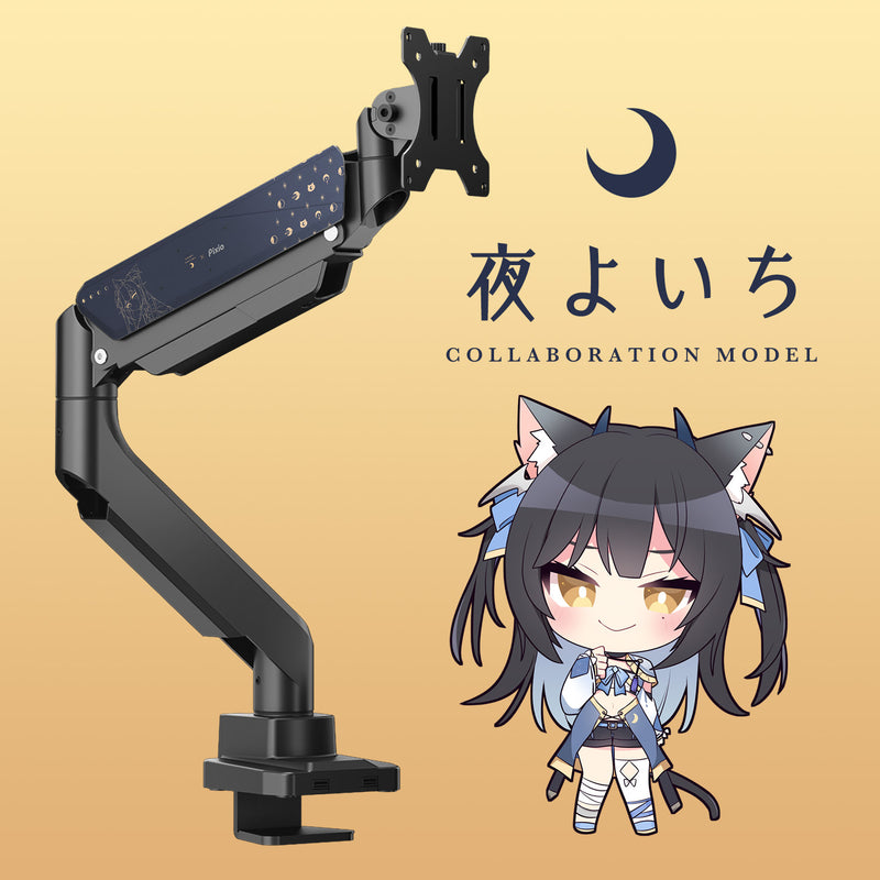 PS2S 夜よいちコラボモニターアーム | Pixio