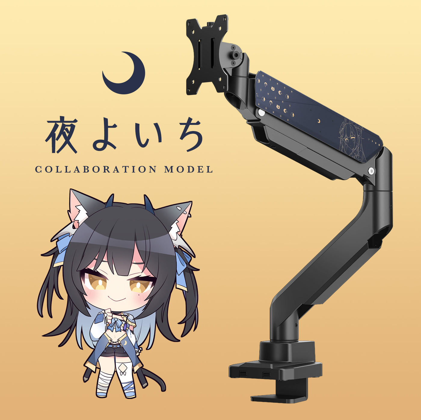 PS2S 夜よいちコラボモニターアーム | Pixio