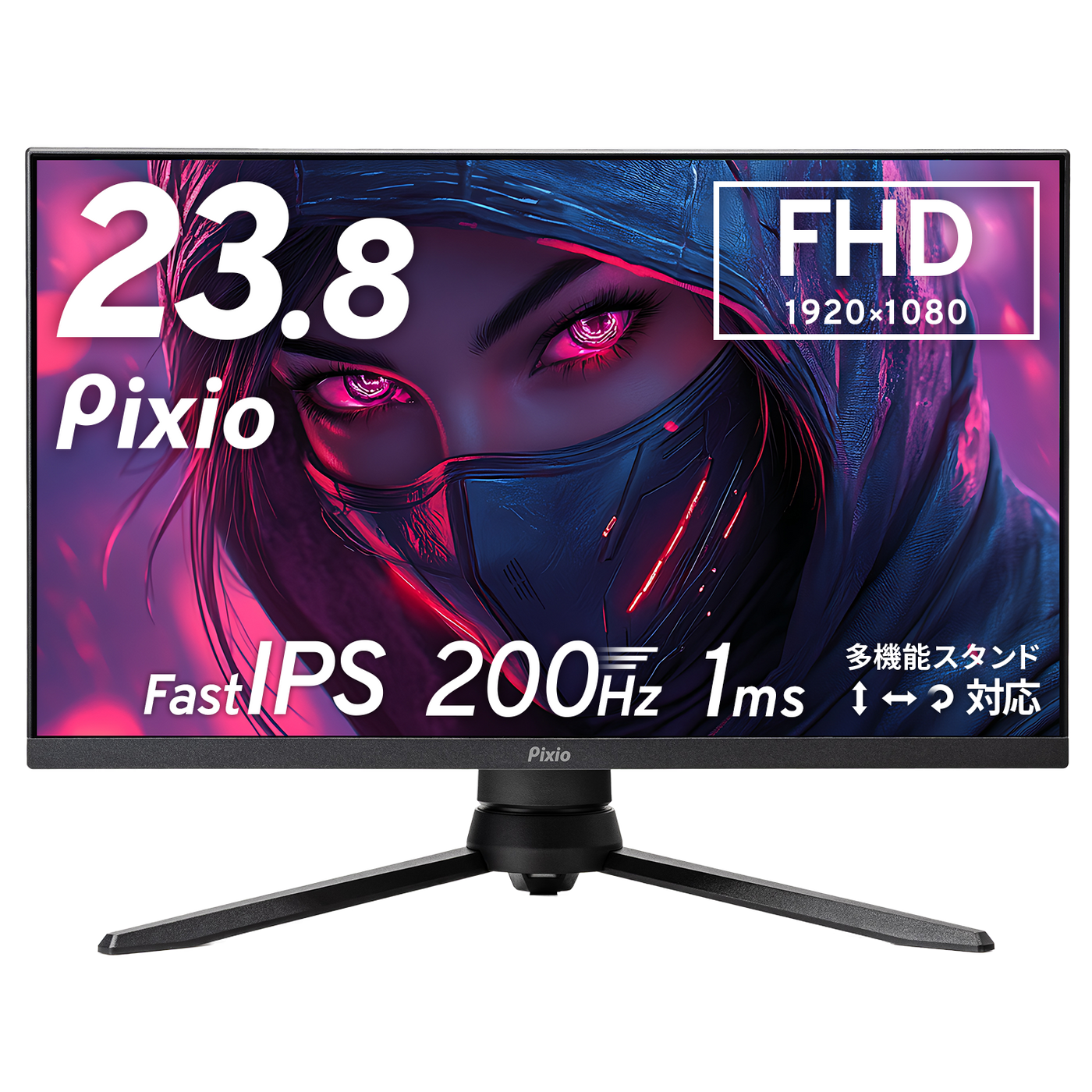 PX248PRO V2 | 23.8インチ 200Hz FHD Fast IPS 多機能スタンド