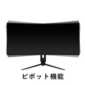 PXC348CN | 34インチ 180Hz UWQHD VAゲーミングモニター | Pixio