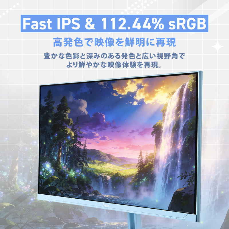 PX248WAVEB / パステルブルー | 23.8インチ 200Hz FHD FastIPS