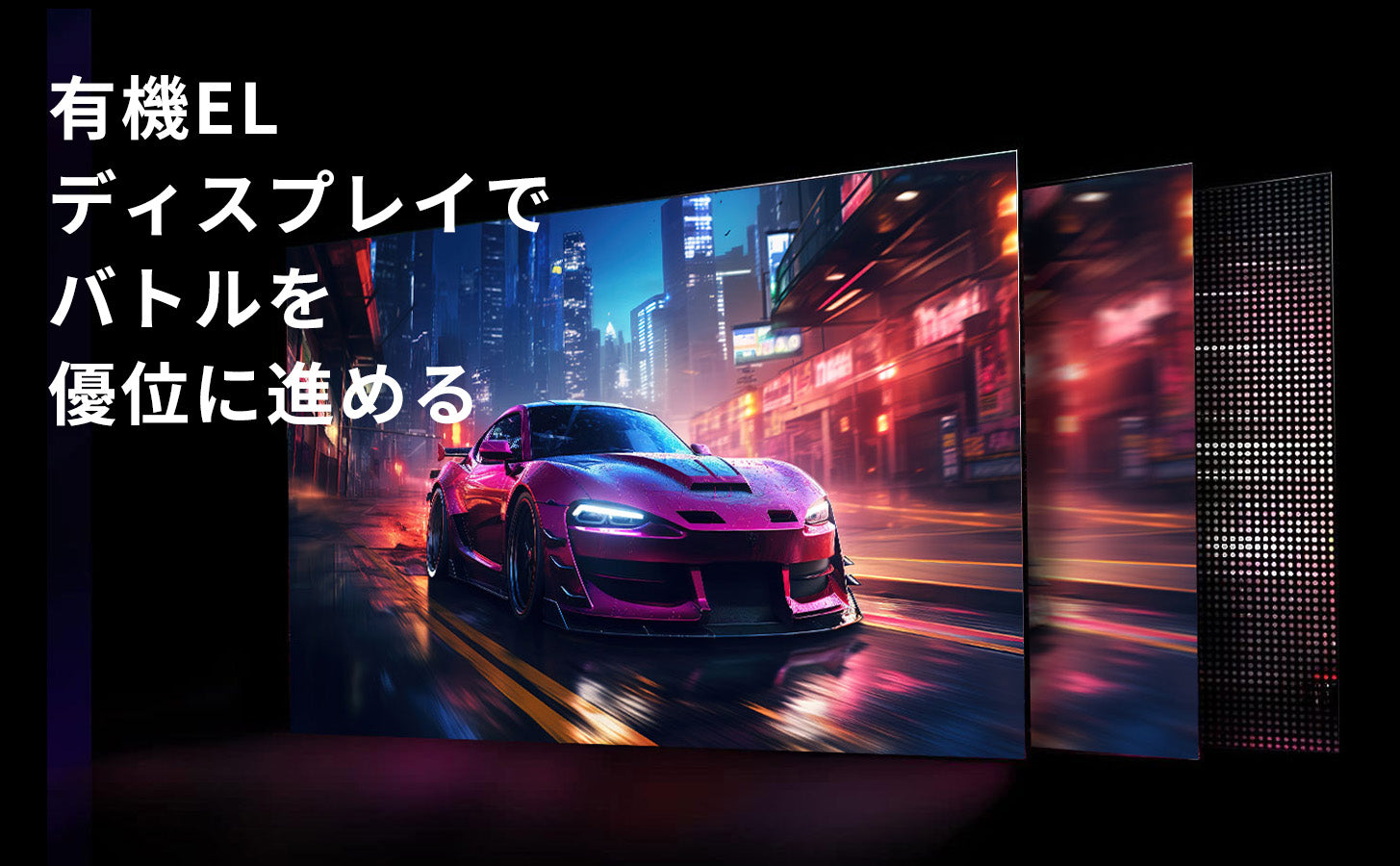 Pixio」初となる有機ELパネル搭載の240Hz対応27型WQHDゲーミング