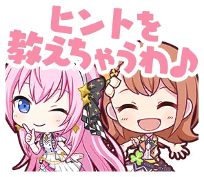 気になっちゃう背中] 花里 みのり 情報 | プロセカギャラリー