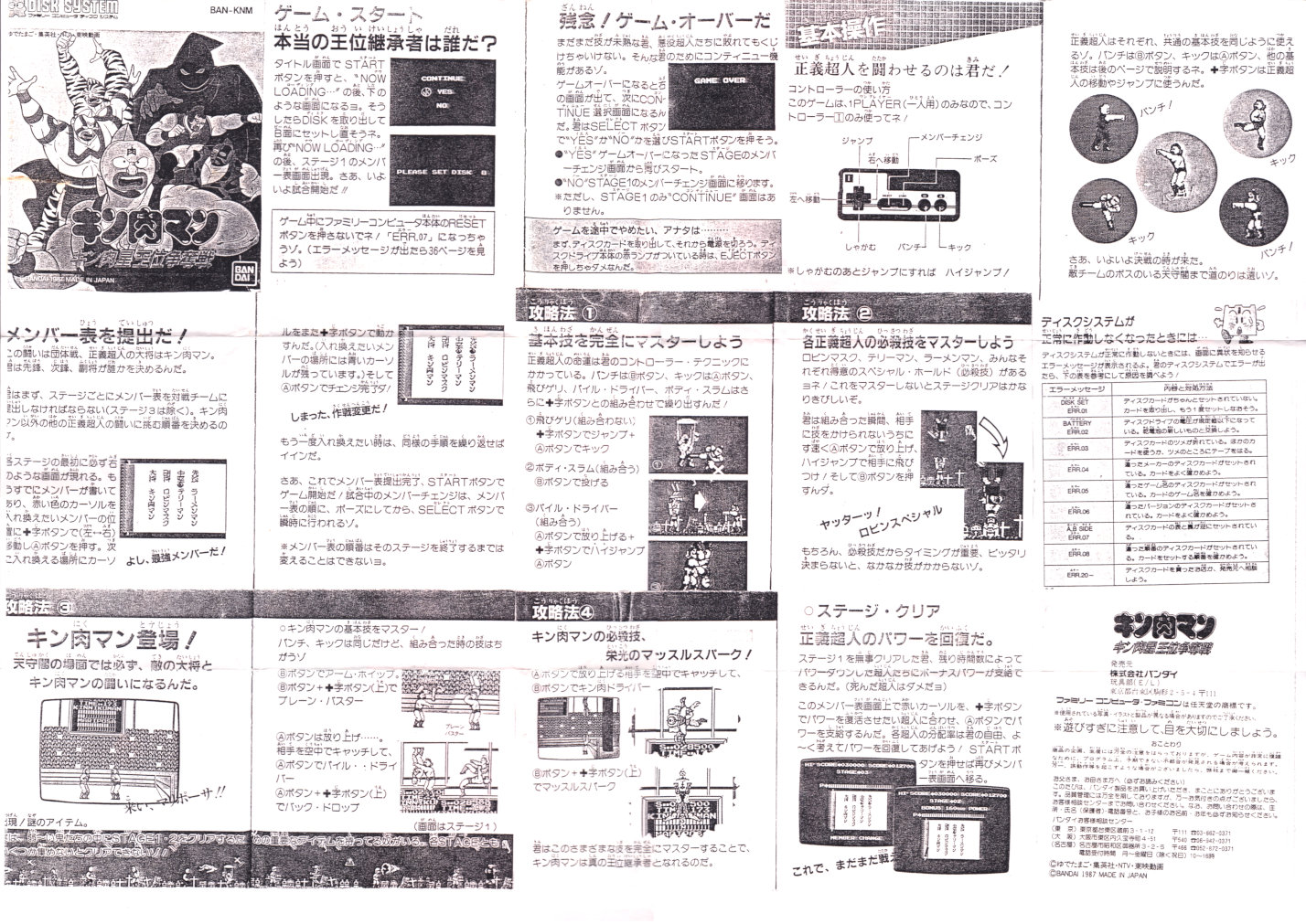 説明書5冊セット ゼルダの伝説 他 ディスクシステム 説明書5冊セット