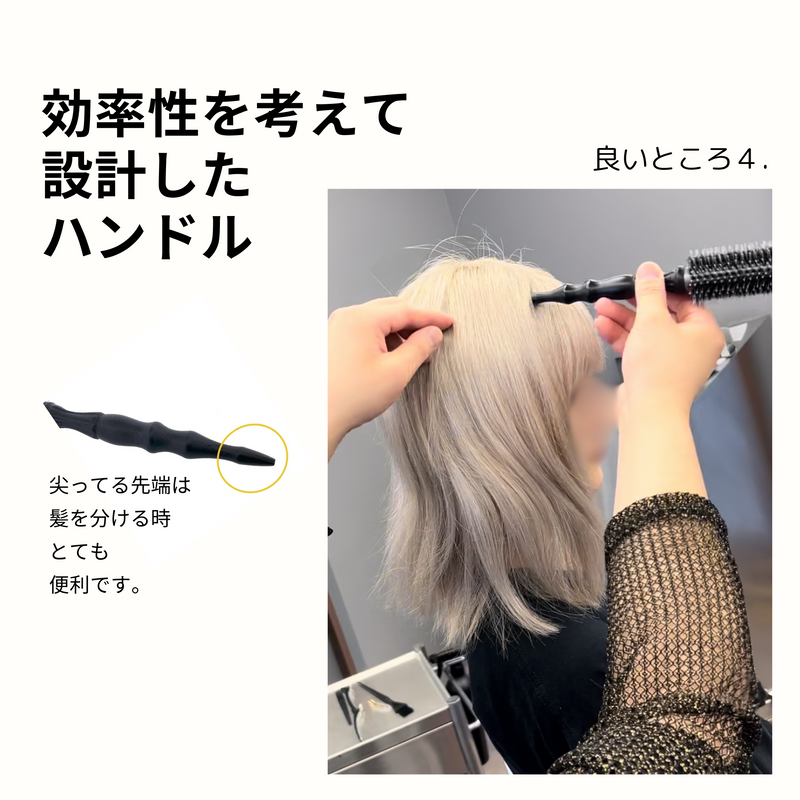 ブラックタンロールブラシ – POCKE