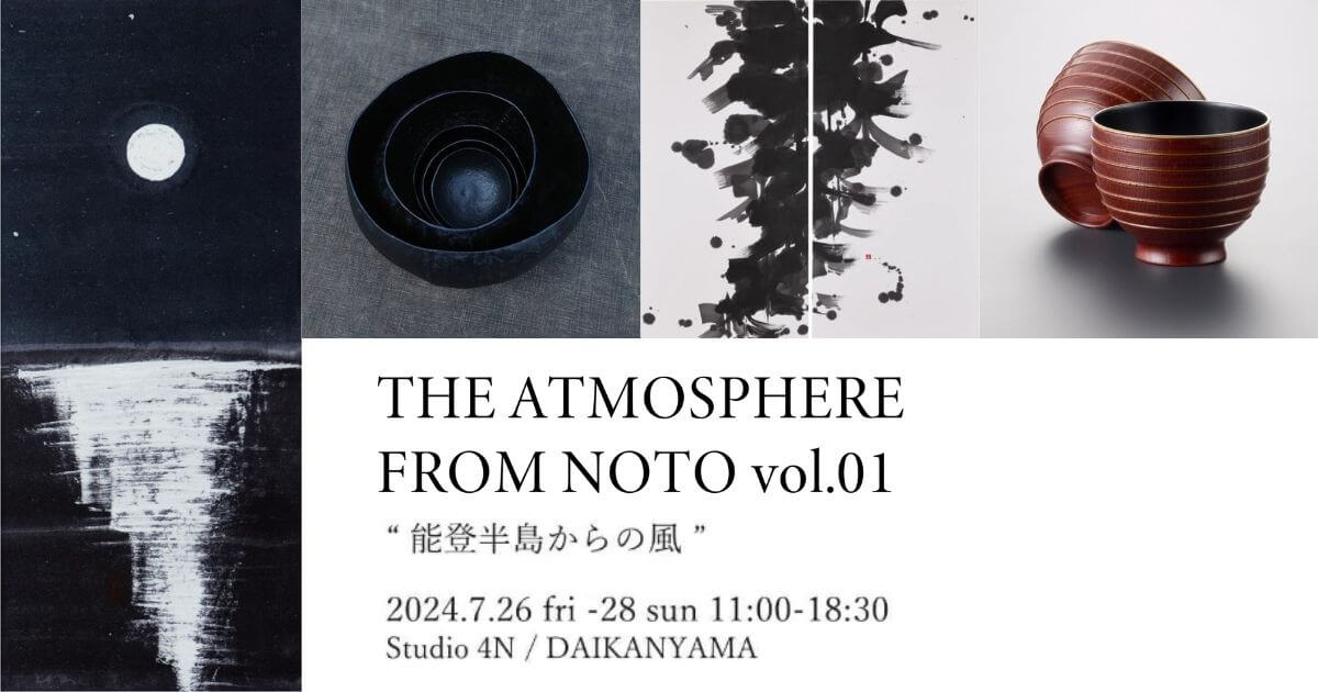 能登半島からの風 | THE ATMOSPHEREFROM NOTO vol.01