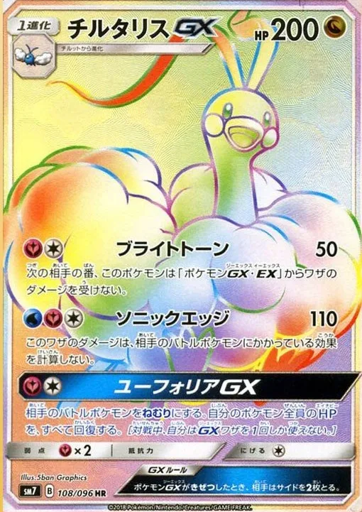 拡張パック 裂空のカリスマ」の価格相場一覧