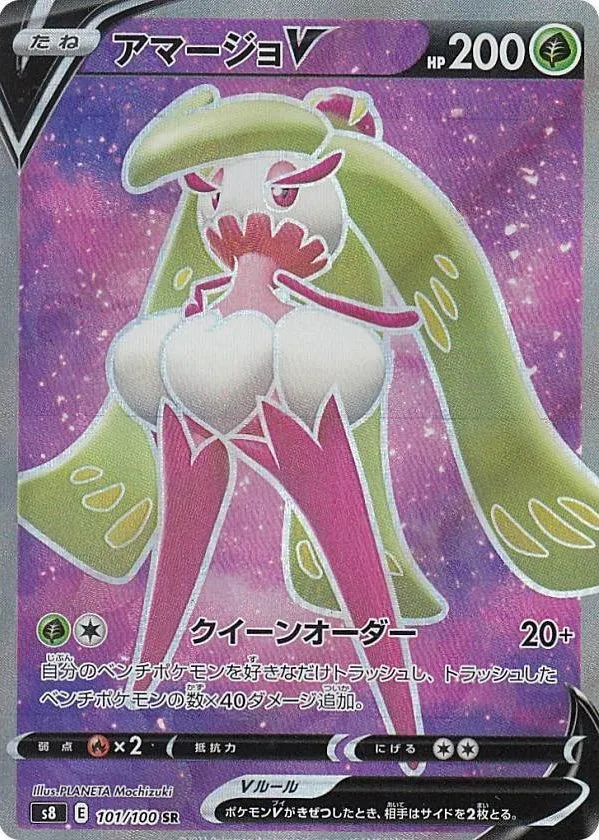 拡張パック フュージョンアーツ」の価格相場一覧