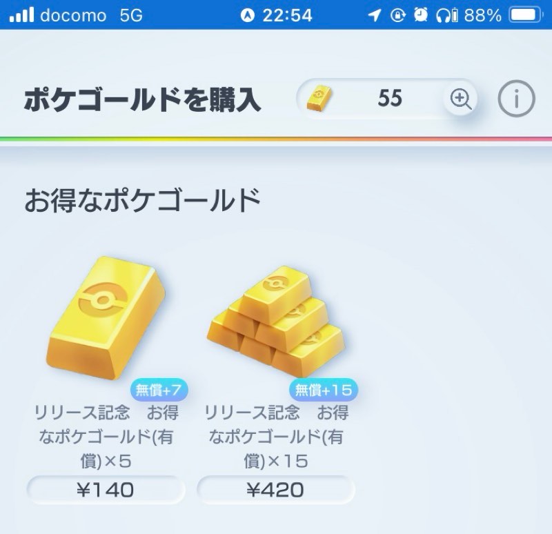ポケポケ】リリース初日に怒りの課金!14連パック開封禄【最強の遺伝子