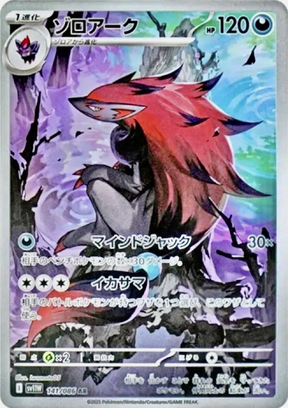 ポケカ】ホワイトフレア/発売初日買取価格ランキング94【BWパック